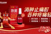脚崴了别乱揉，中药跌打损伤药该怎么选？