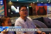 多元业态升级！“电影+”延伸光影消费链条