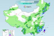 未来三天南方沿海雨势强劲 中东部闷热天气仍将持续