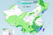 华南沿海强降雨频繁局地有大暴雨 北方多地闷热将缓解