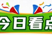 晨观亚运会 | 女足冲决赛 国羽争三金