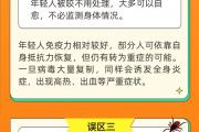 初秋户外“第一防”，你做对了吗 | 科普时间